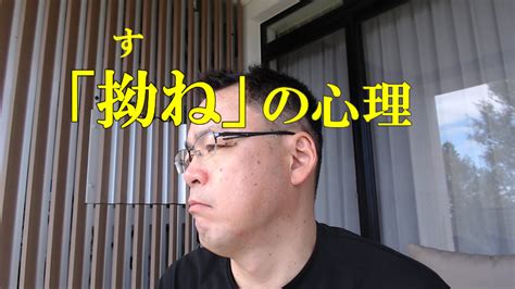 拗ねる 甘え|拗ねる心理～自立系な拗ねはなかなかややこしいが、素直な気持 .